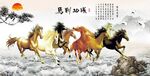 马到成功