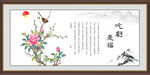 吃亏是福