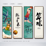 篮球