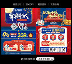 中秋珠宝