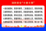 消防 