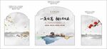 舞台背景 山水风 PSD