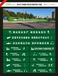 文明城市围挡标语