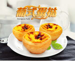 葡挞