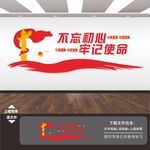 党建标语墙