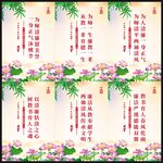 清廉学校建设