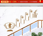 书法楼梯文化墙