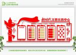 文明实践中心