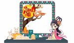 中秋 网红打卡