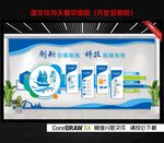 企业文化墙
