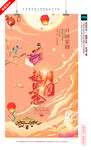 中秋