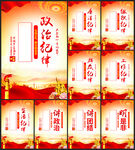 党建文化
