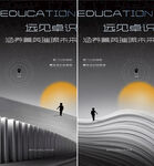 学区  