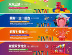 商业围挡