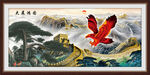 大展宏图鹏程万里
