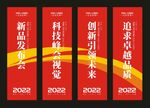吊旗
