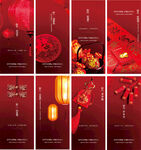 地产过年微信稿