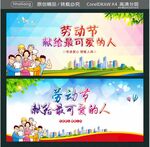 劳动节献给最可爱的人