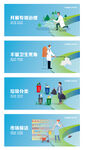 公益环保