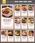 螺蛳粉