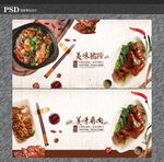 卤肉
