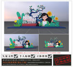 教师节美陈