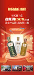 白酒红色促销活动