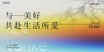 渐变地产艺术展板