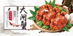 大闸蟹