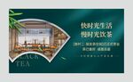 新中式茶空间主画面
