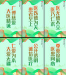 医院文化