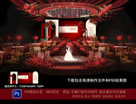 红色婚礼效果图