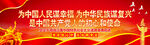 为人民谋幸福  