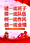 党建标语    