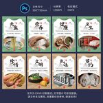 食堂文化展板