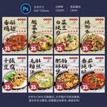 家常菜饭店展板