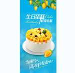 生日蛋糕