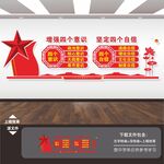 四个意识