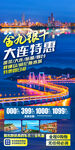 大连旅游海报