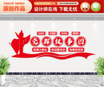 党群议事园