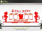 党建墙
