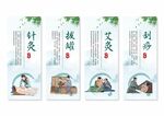 中医文化