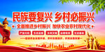 民族要复兴