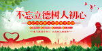 不忘立德树人初心