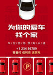 车位告急