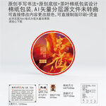 朱雀云南普洱茶叶棉纸包装