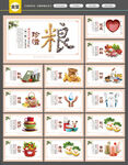 食堂标语