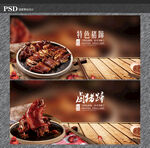 卤肉