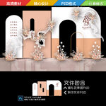 香槟粉橙色婚礼
