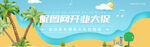 电商促销背景banner